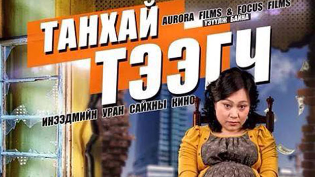 2015 онд үзэхгүй өнгөрч боломгүй шилдгийн шилдэг кинонууд